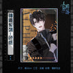 Bai Chunian / 神遣 Divine Dispatch