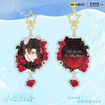 The Falling Merman | Flower Set XINGHEDONGMAN- FUNIMECITY