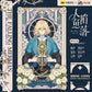 The Falling Merman | Huan Hua Set Fang Gua She- FUNIMECITY