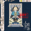 Englisch / Acryl Stand Figur-Lan Bo