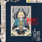 The Falling Merman | Huan Hua Set Fang Gua She- FUNIMECITY