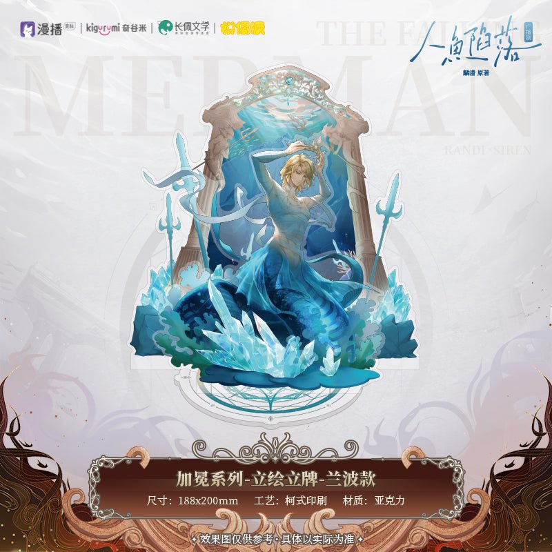 The Falling Merman | Jia Mian Series Set 2 MOF- FUNIMECITY