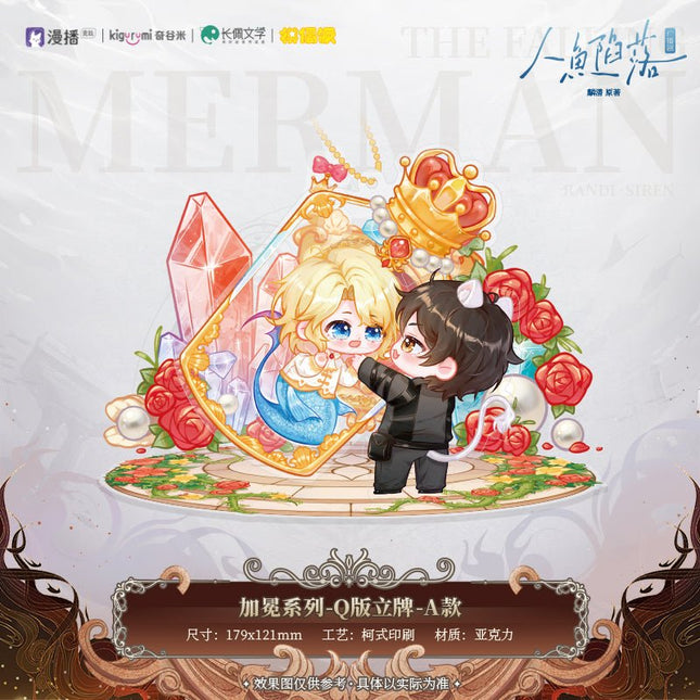 The Falling Merman | Jia Mian Series Set 2 MOF- FUNIMECITY