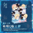 Chibi Ver. Acrylic Figure / 海洋之约 Hai Yang Zhi Yue