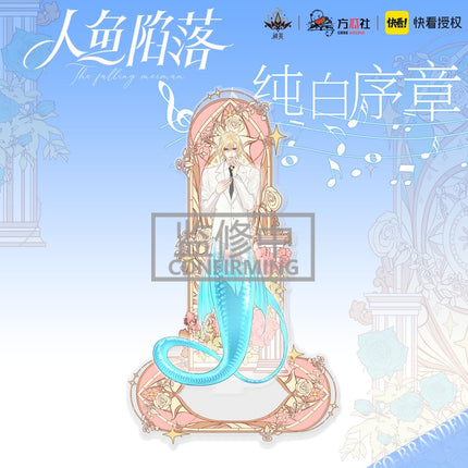 The Falling Merman | Pure White Prologue Set Kuai Kan Anime Goods - FUNIMECITY