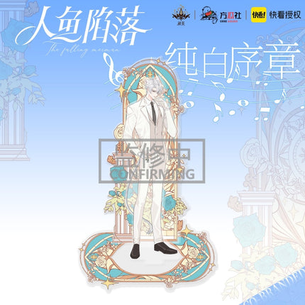 The Falling Merman | Pure White Prologue Set Kuai Kan Anime Goods - FUNIMECITY