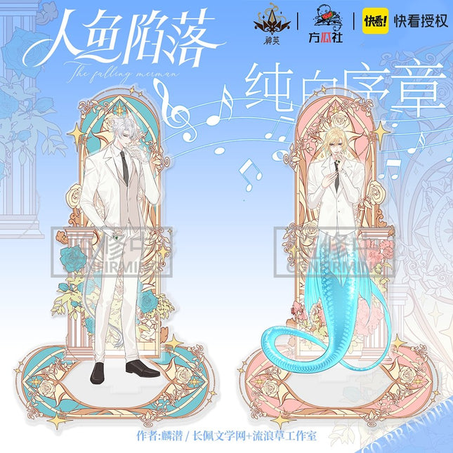 The Falling Merman | Pure White Prologue Set Kuai Kan Anime Goods - FUNIMECITY