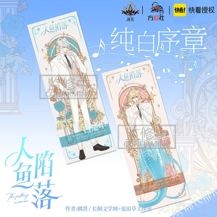The Falling Merman | Pure White Prologue Set Kuai Kan Anime Goods - FUNIMECITY