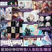 Vol.4 (Novel)-B