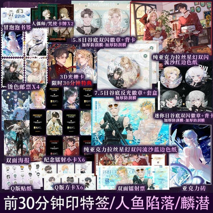 The Falling Merman | Vol.4 (Novel) Jing Se- FUNIMECITY