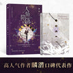 Vol.4 (Novel)-Random Bonus