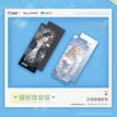 万顷琉璃 / Holographic Ticket Set