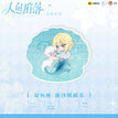 星座 / Mini Quicksand Standee-Shuang Yu Zuo