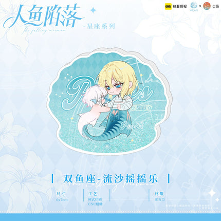 The Falling Merman | Xin Zuo Series Set Chu Rong- FUNIMECITY