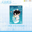 星座 / Shikishi Board-Shui Ping Zuo