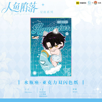 The Falling Merman | Xin Zuo Series Set Chu Rong- FUNIMECITY