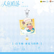 星座 / Pendant-Bai Yang Zuo