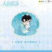 星座 / Mini Quicksand Standee-Shui Ping Zuo