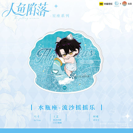 The Falling Merman | Xin Zuo Series Set Chu Rong- FUNIMECITY