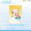 星座 / Shikishi Board-Bai Yang Zuo