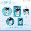 星座 / All In Set 3-Shui Ping Zuo