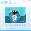 星座 / Badge-Shui Ping Zuo
