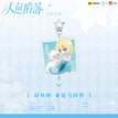 星座 / Pendant-Shuang Yu Zuo