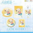 星座 / All In Set 1 -Bai Yang Zuo