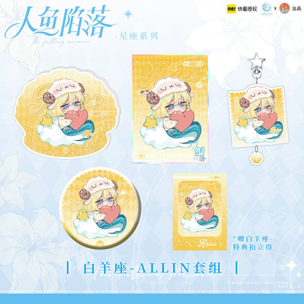 The Falling Merman | Xin Zuo Series Set Chu Rong- FUNIMECITY
