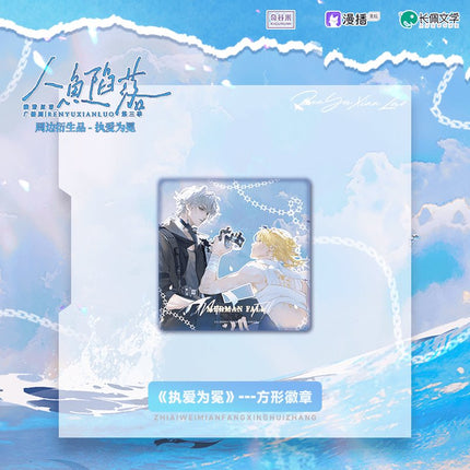 The Falling Merman | Zhi Ai Wei Mian Series Set kigurumi- FUNIMECITY