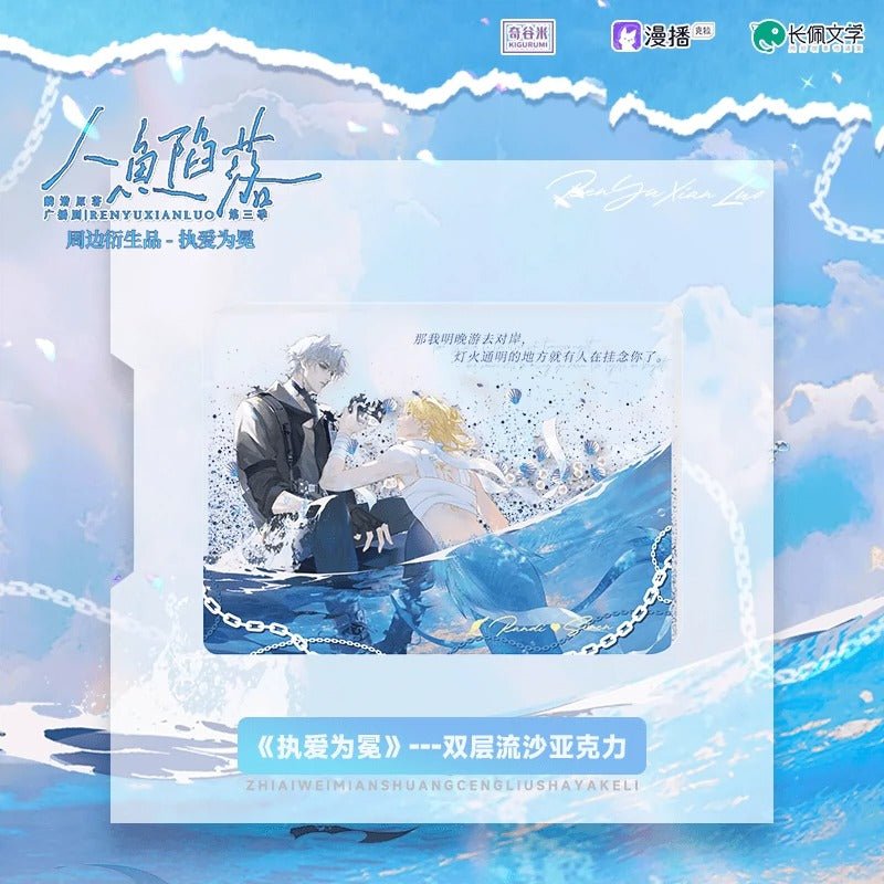 The Falling Merman | Zhi Ai Wei Mian Series Set kigurumi- FUNIMECITY
