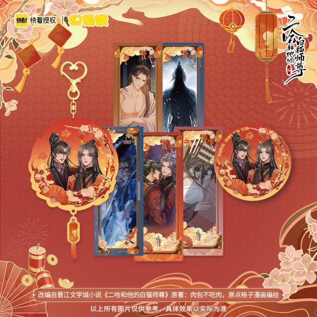 The Husky and His White Cat Shizun | New Year Set MOF Anime Goods - FUNIMECITY