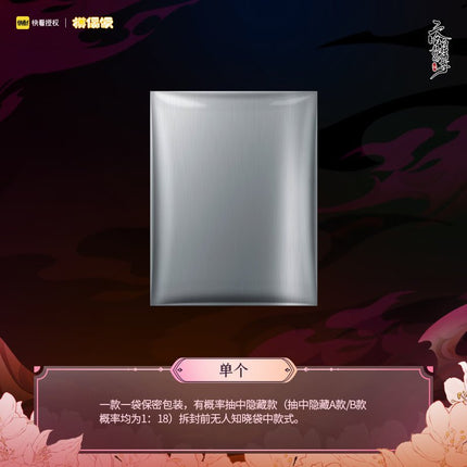 The Husky and His White Cat Shizun | Badge Blind Box Set MOF- FUNIMECITY
