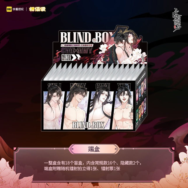 The Husky and His White Cat Shizun | Badge Blind Box Set MOF- FUNIMECITY