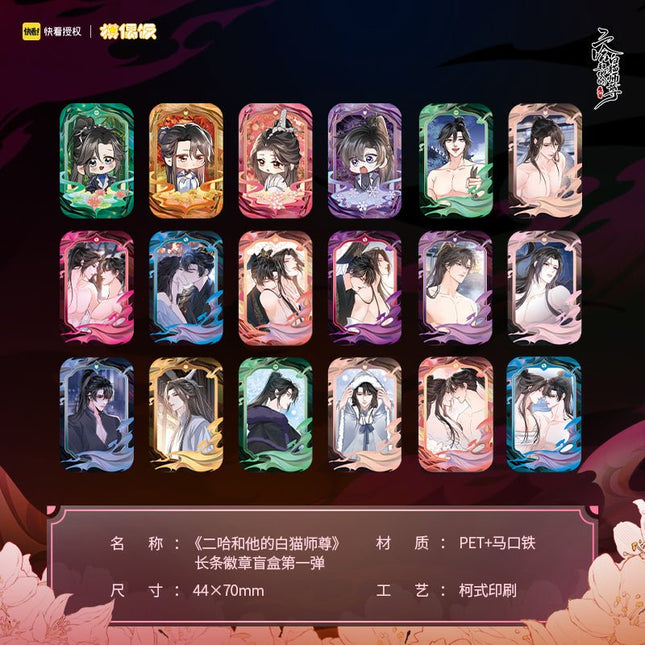 The Husky and His White Cat Shizun | Badge Blind Box Set MOF- FUNIMECITY