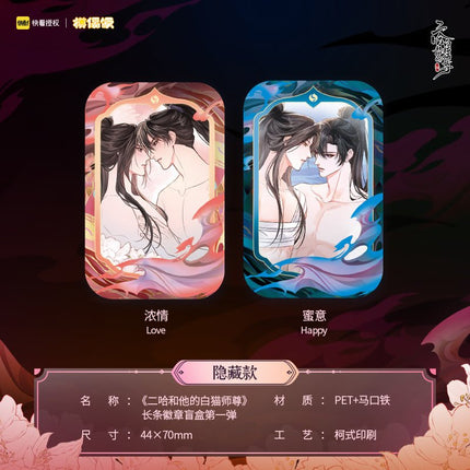 The Husky and His White Cat Shizun | Badge Blind Box Set MOF- FUNIMECITY