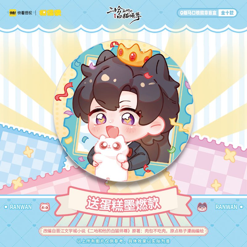 The Husky and His White Cat Shizun | Birthday Series Chibi Badge Blind Box MOF- FUNIMECITY