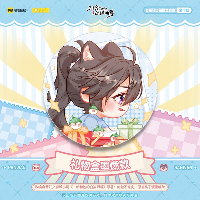 The Husky and His White Cat Shizun | Birthday Series Chibi Badge Blind Box MOF- FUNIMECITY