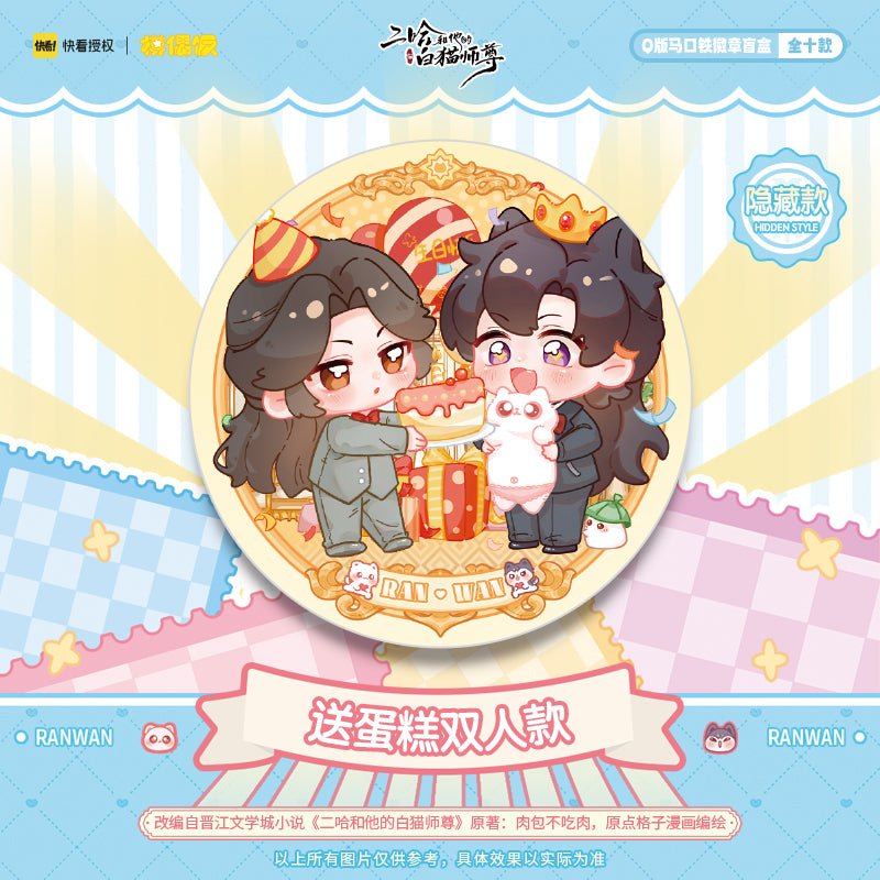 The Husky and His White Cat Shizun | Birthday Series Chibi Badge Blind Box MOF- FUNIMECITY