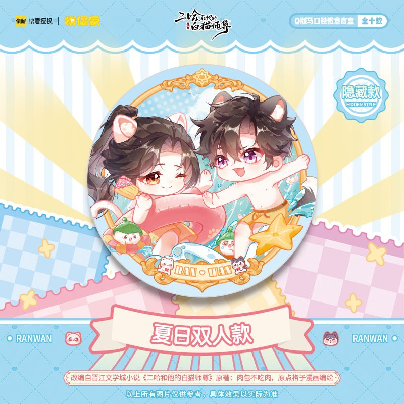 The Husky and His White Cat Shizun | Birthday Series Chibi Badge Blind Box MOF- FUNIMECITY