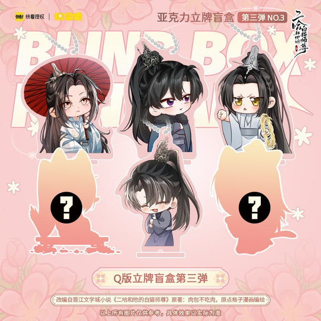 The Husky and His White Cat Shizun | Chibi Acrylic Stand Figure Blind Box MOF- FUNIMECITY