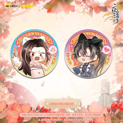 The Husky and His White Cat Shizun | Chibi Badge Set MOF- FUNIMECITY