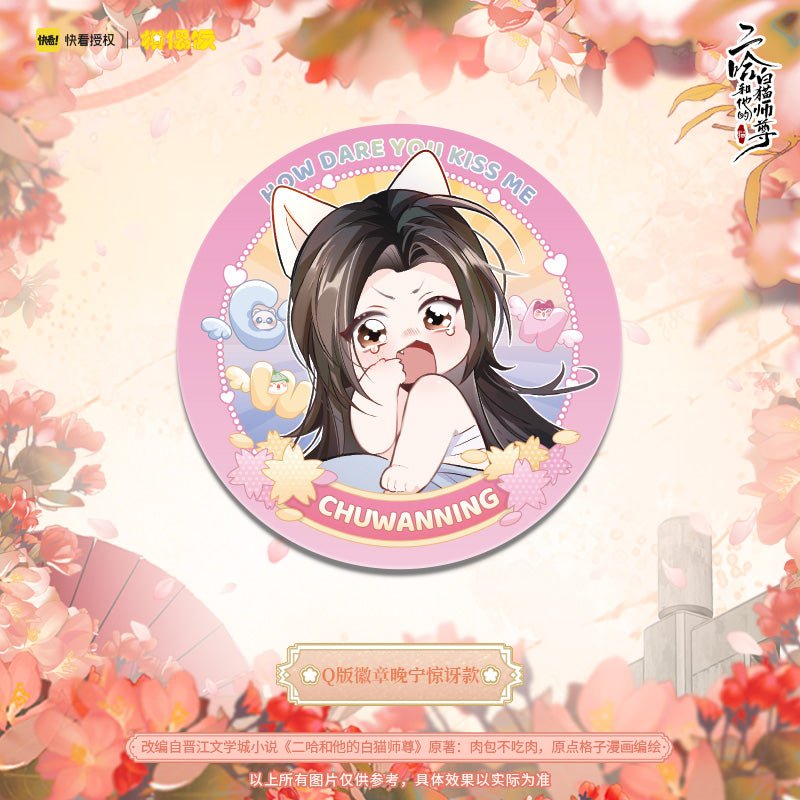 The Husky and His White Cat Shizun | Chibi Badge Set MOF- FUNIMECITY