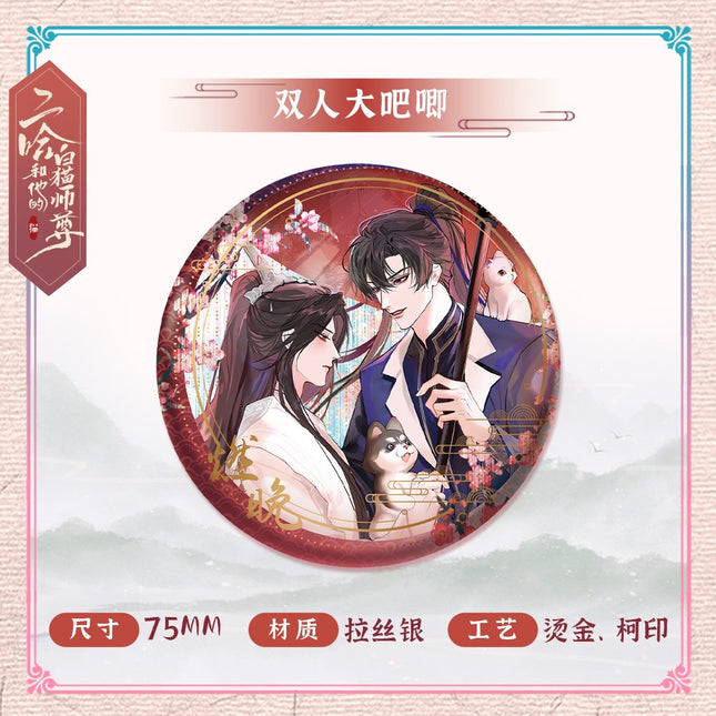 The Husky and His White Cat Shizun | Chu Wanning Birthday Set Kuai Kan- FUNIMECITY