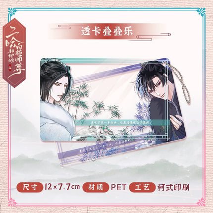 The Husky and His White Cat Shizun | Chu Wanning Birthday Set Kuai Kan- FUNIMECITY