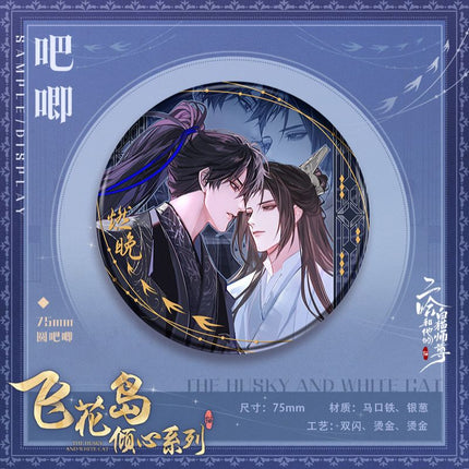 The Husky and His White Cat Shizun | Fei Hua Dao Qing Xin Series Set Kuai Kan- FUNIMECITY