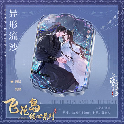 The Husky and His White Cat Shizun | Fei Hua Dao Qing Xin Series Set Kuai Kan- FUNIMECITY