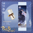 飞花岛倾心系列 / Mini Hanging Scroll