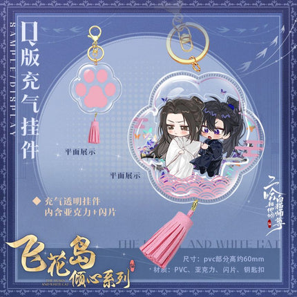 The Husky and His White Cat Shizun | Fei Hua Dao Qing Xin Series Set Kuai Kan- FUNIMECITY