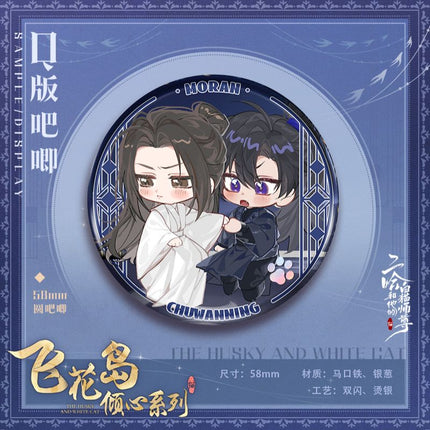 The Husky and His White Cat Shizun | Fei Hua Dao Qing Xin Series Set Kuai Kan- FUNIMECITY